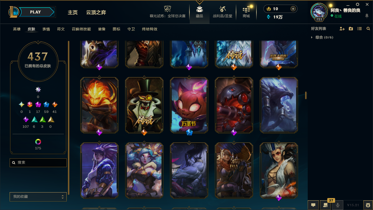 LOLCMW414726英雄联盟账号详情图22