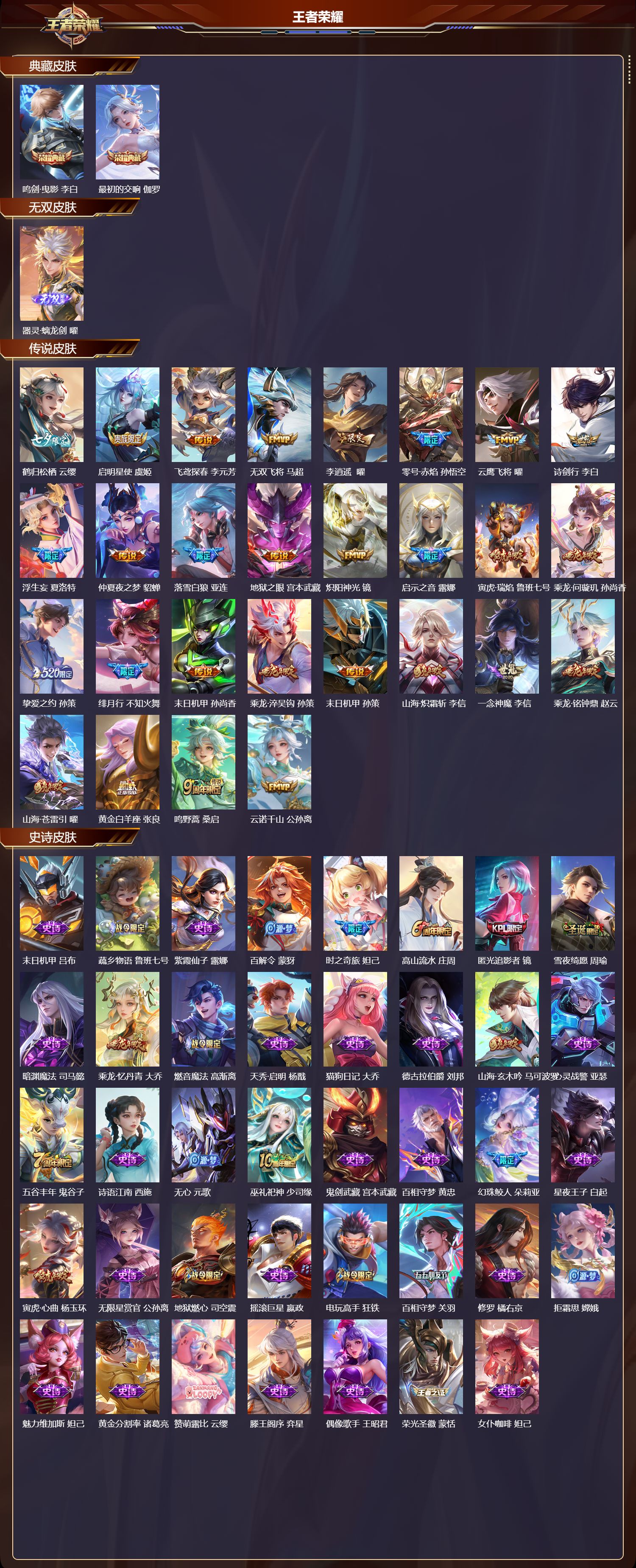 WZCMW4151896王者荣耀账号详情图2