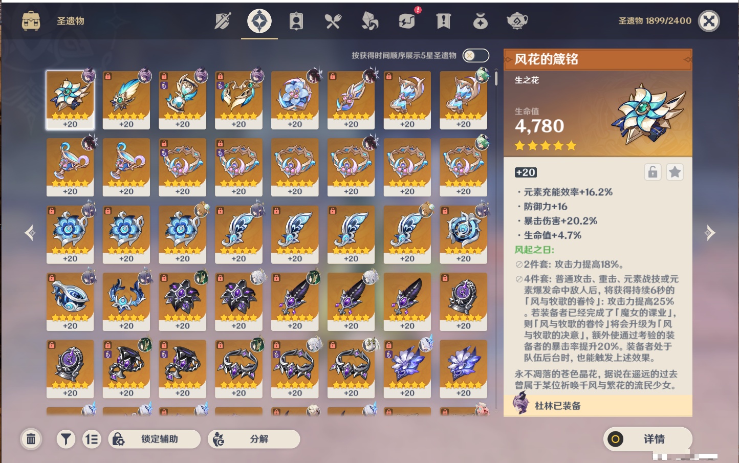 YSMK41966原神账号详情图82