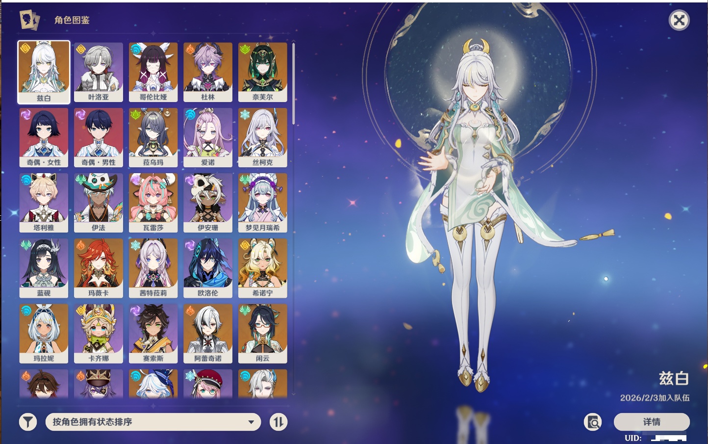 YSMK41966原神账号详情图54