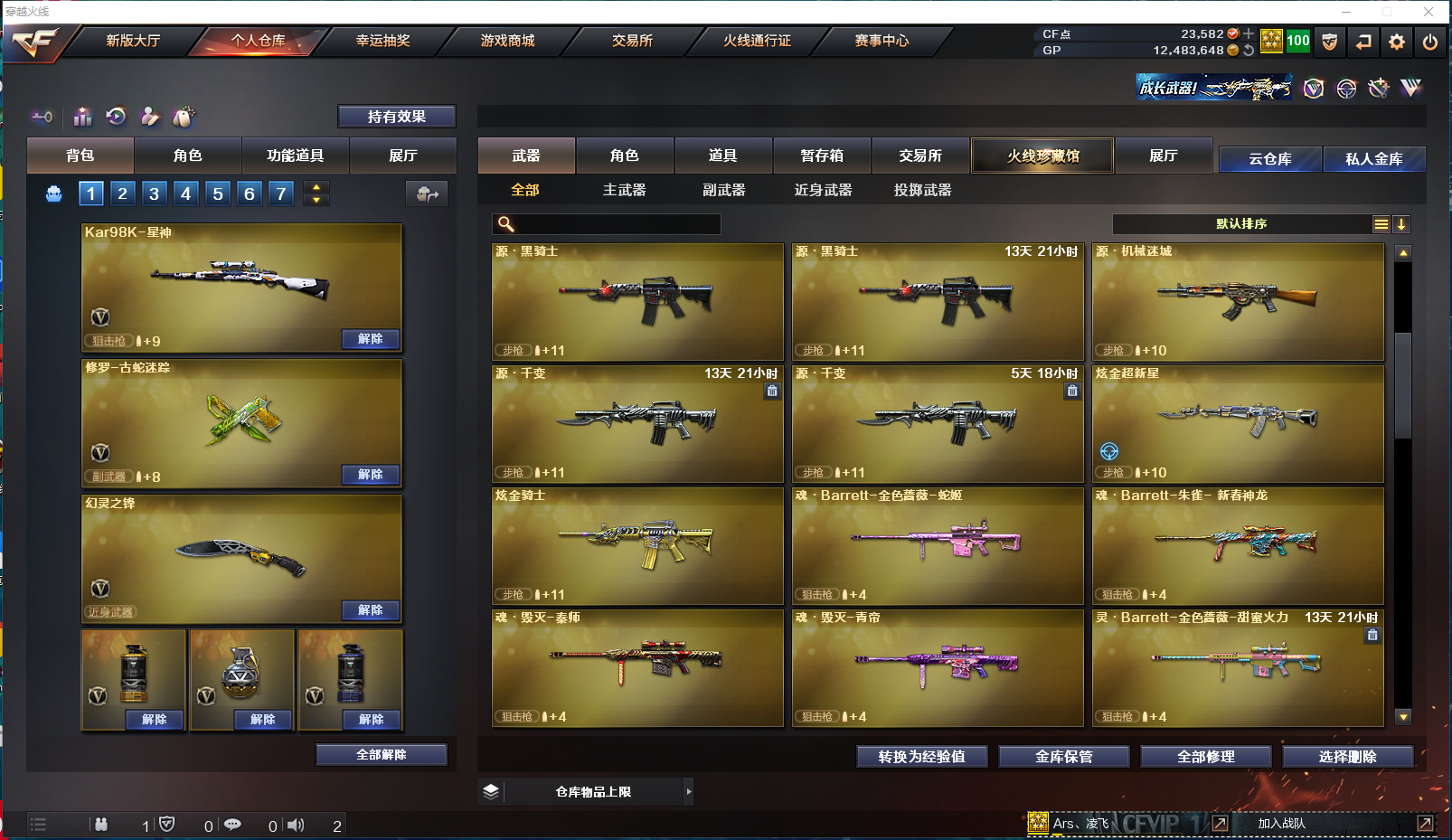 CFPX439195穿越火线账号详情图13