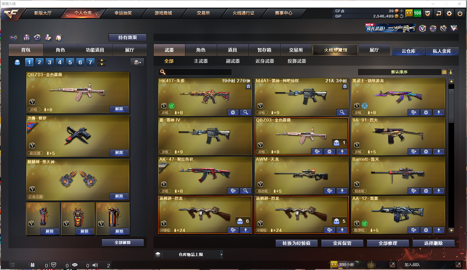 CFCMW439474穿越火线账号详情图5 CFCMW439474穿越火线账号详情图5