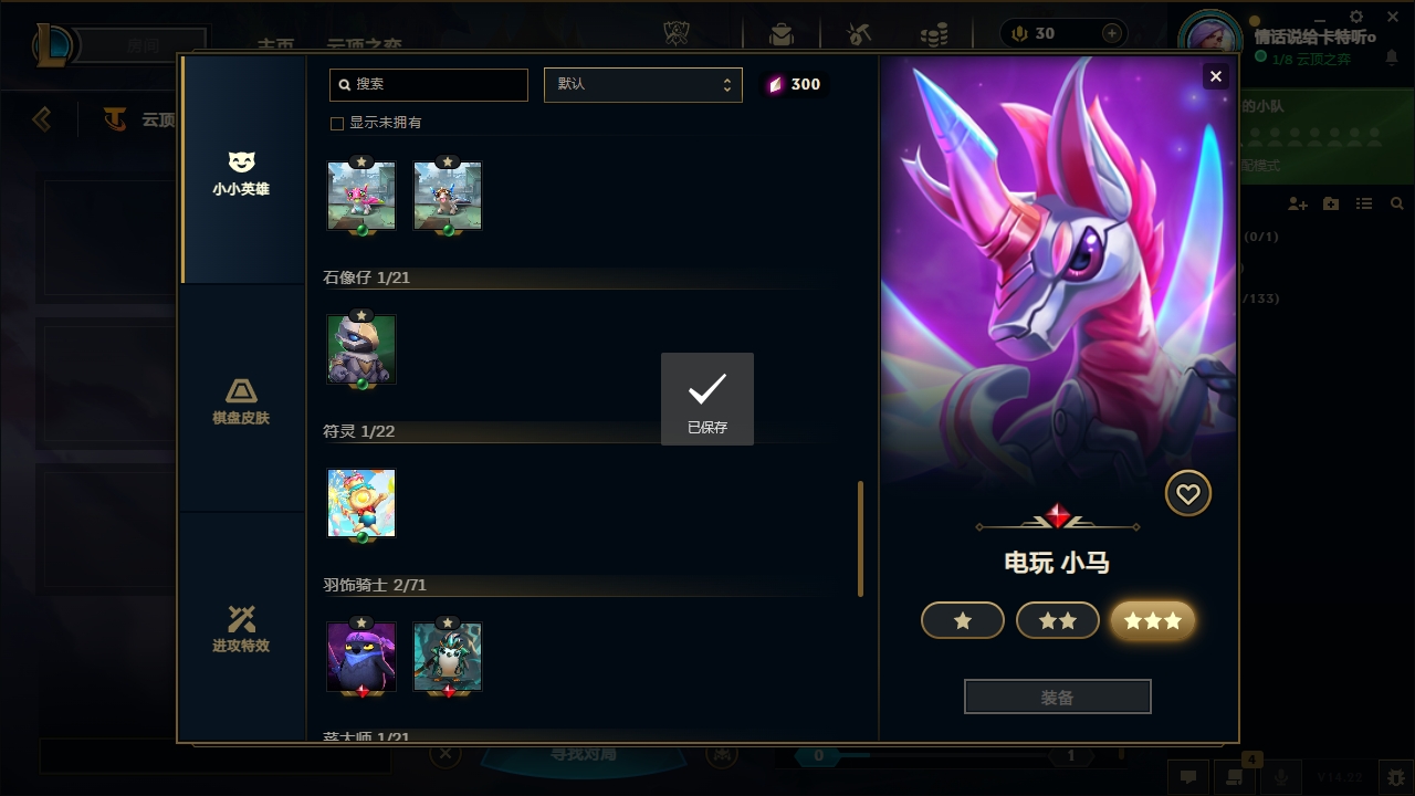 LOLCMW414665英雄联盟账号详情图38