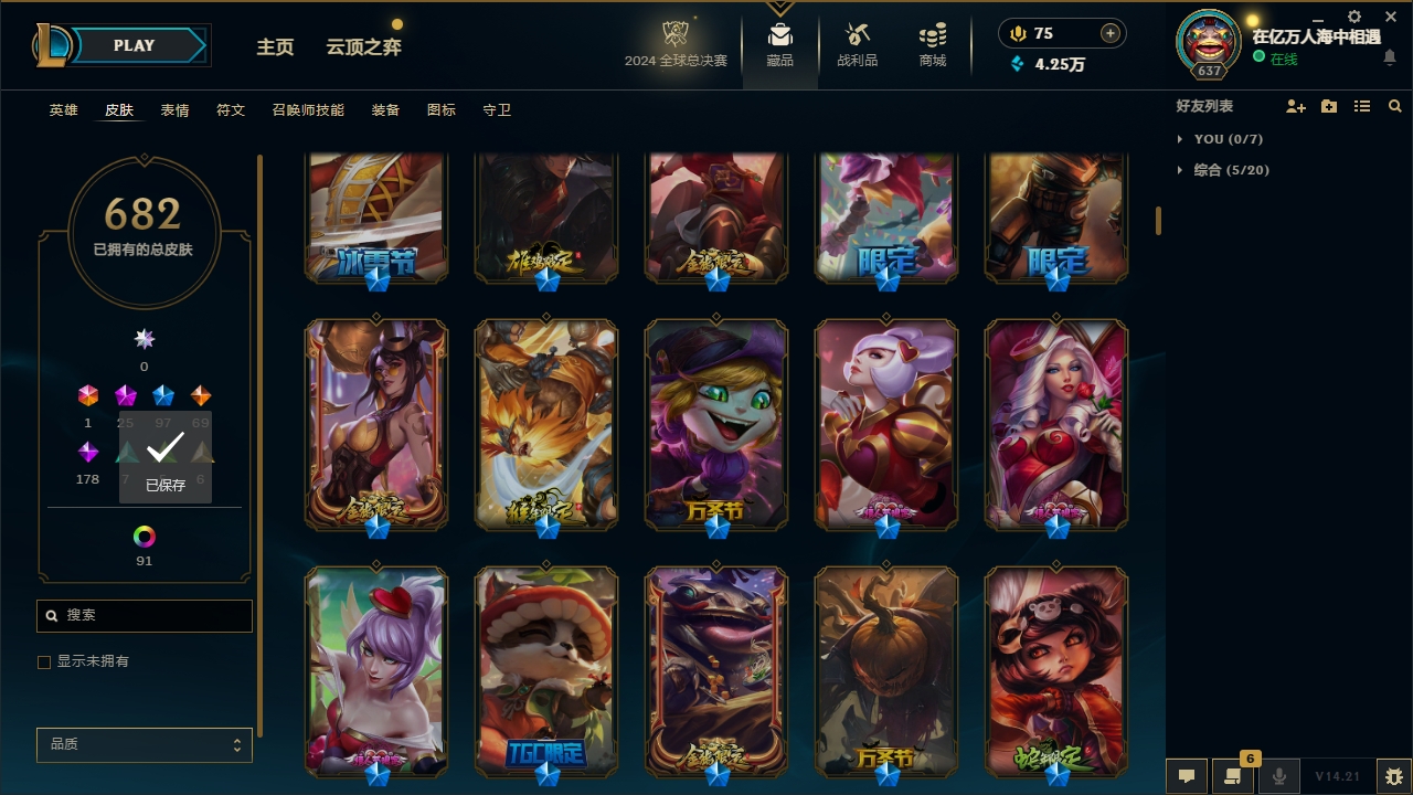 LOLLX422574英雄联盟账号详情图12