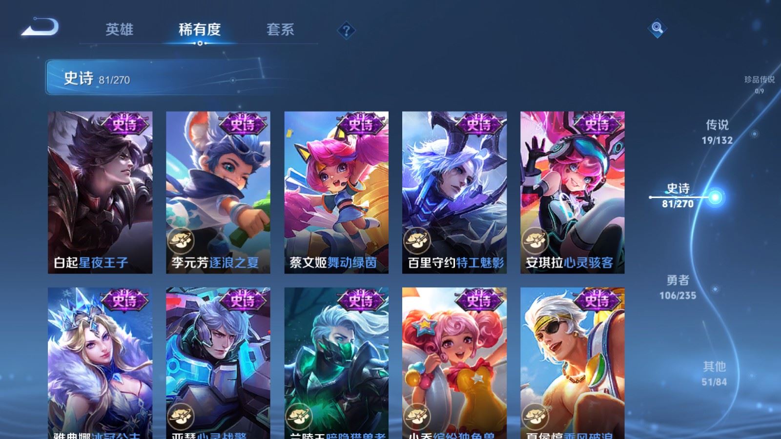 WZCMW4151900王者荣耀账号详情图14 WZCMW4151900王者荣耀账号详情图14