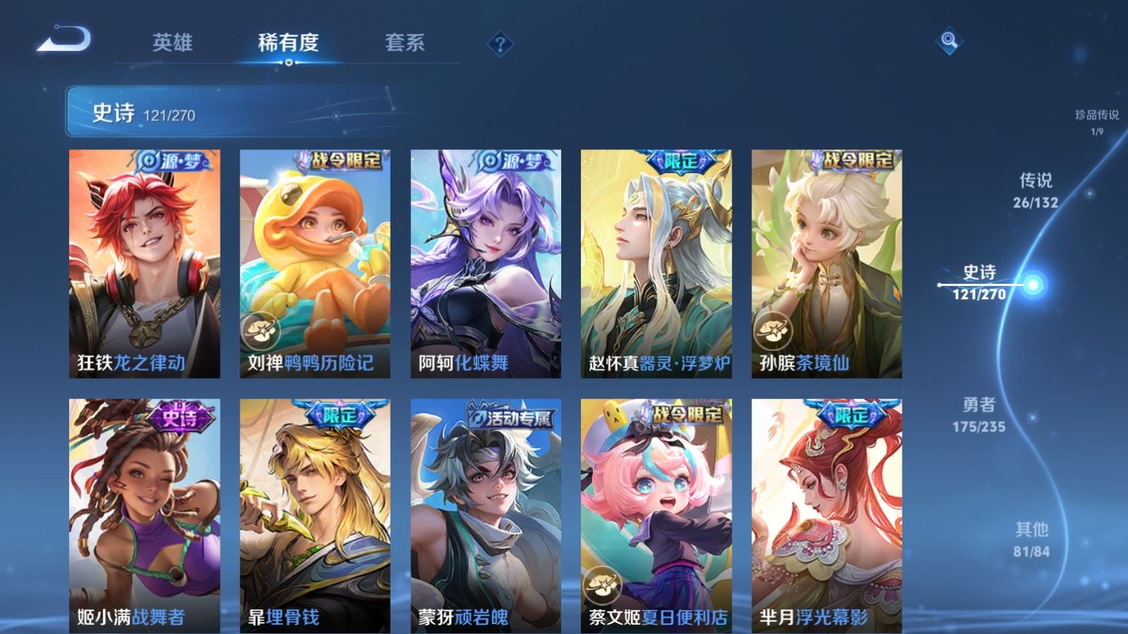 WZCMW4151541王者荣耀账号详情图12