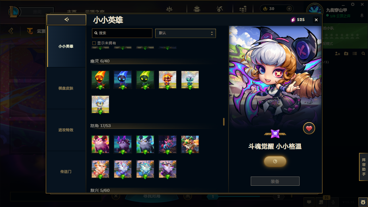 LOLCMW414719英雄联盟账号详情图53