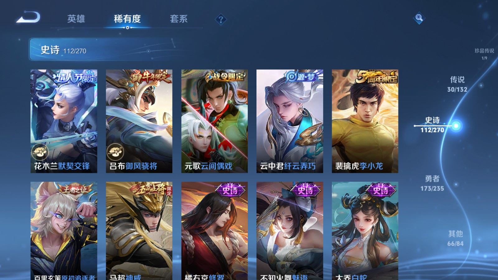 WZCMW4151891王者荣耀账号详情图17