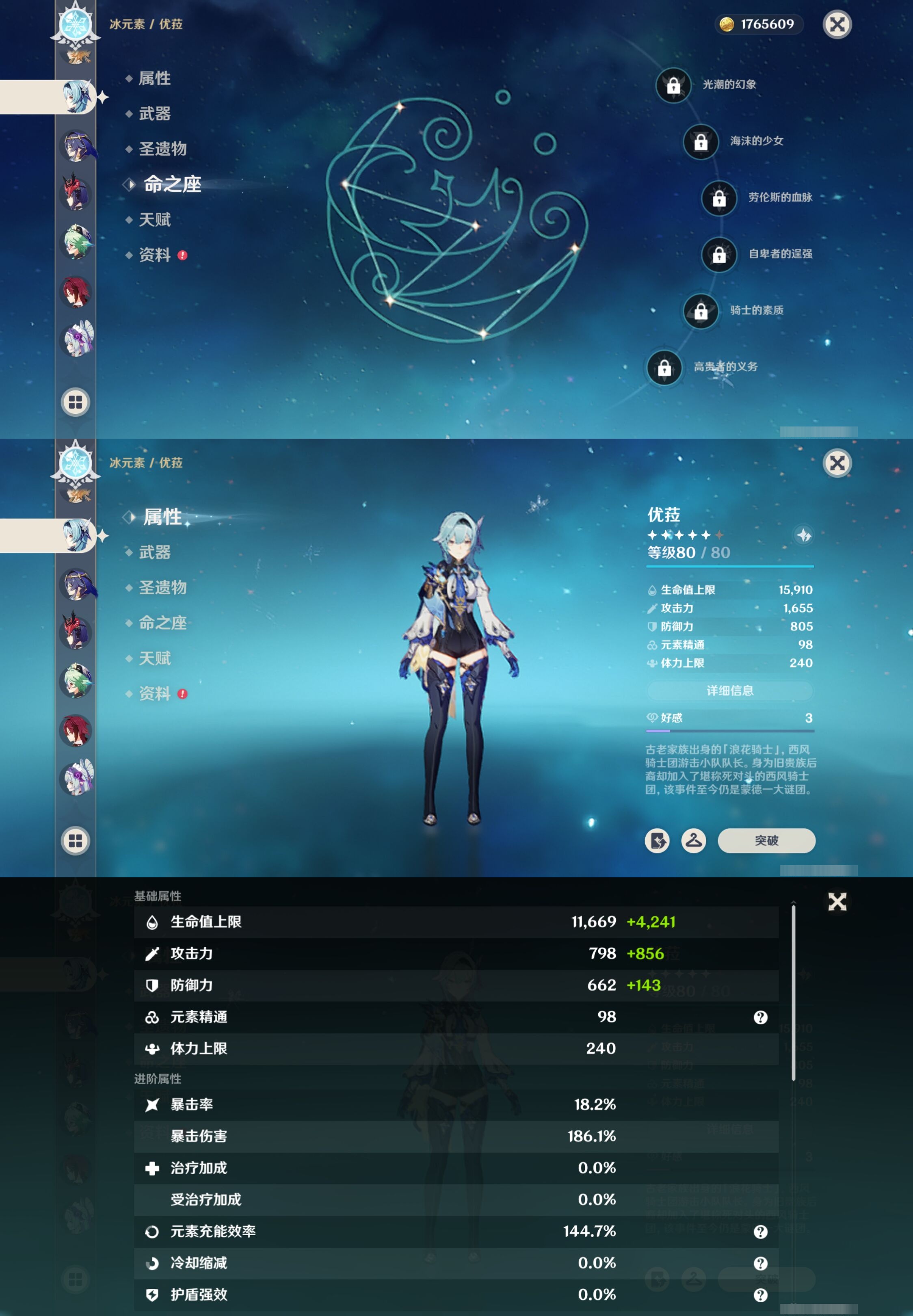 YSMK41957原神账号详情图20