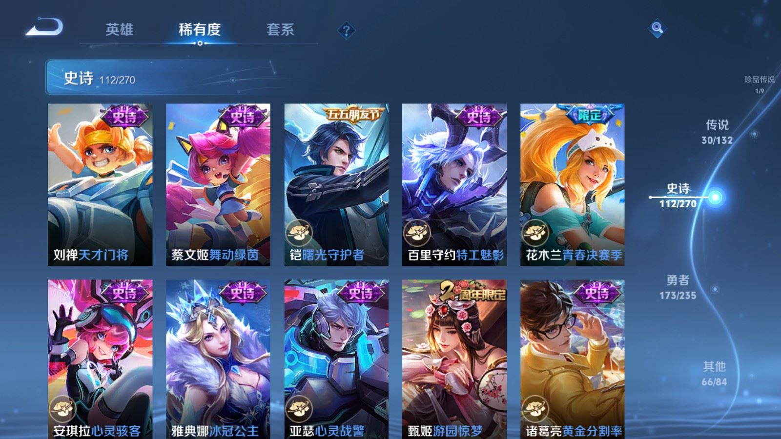 WZCMW4151891王者荣耀账号详情图19