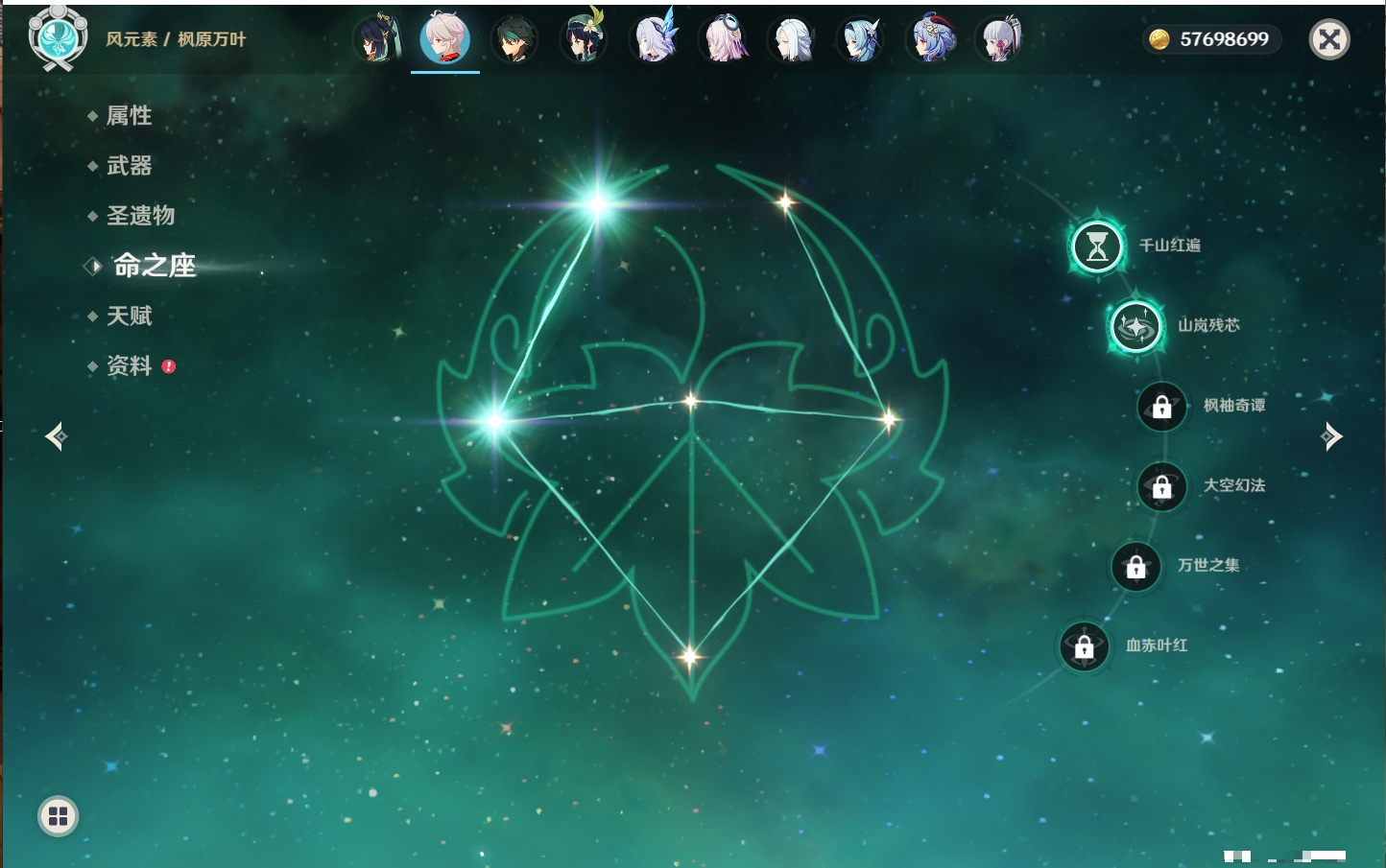 YSMK41966原神账号详情图8