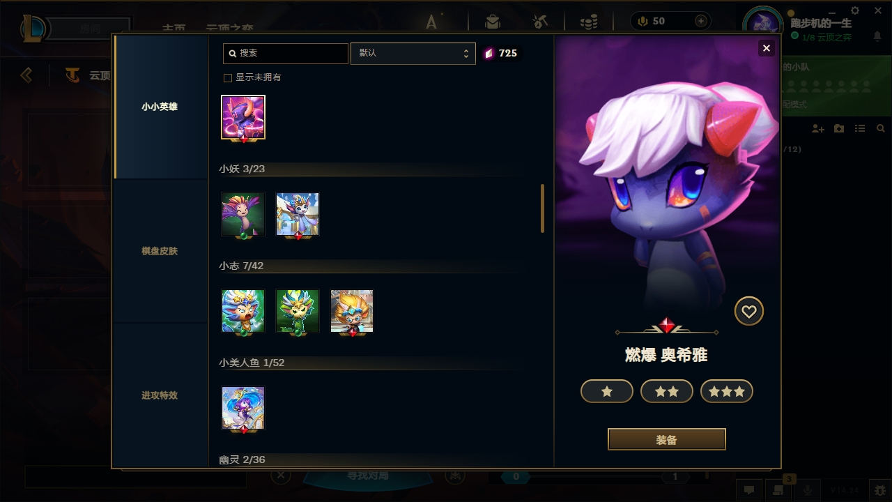 LOLCMW414713英雄联盟账号详情图61