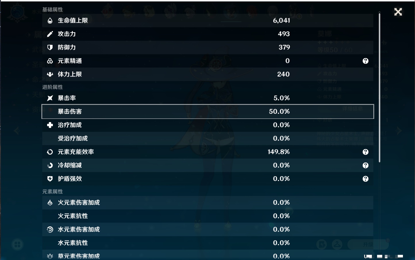 YSMK41974原神账号详情图57