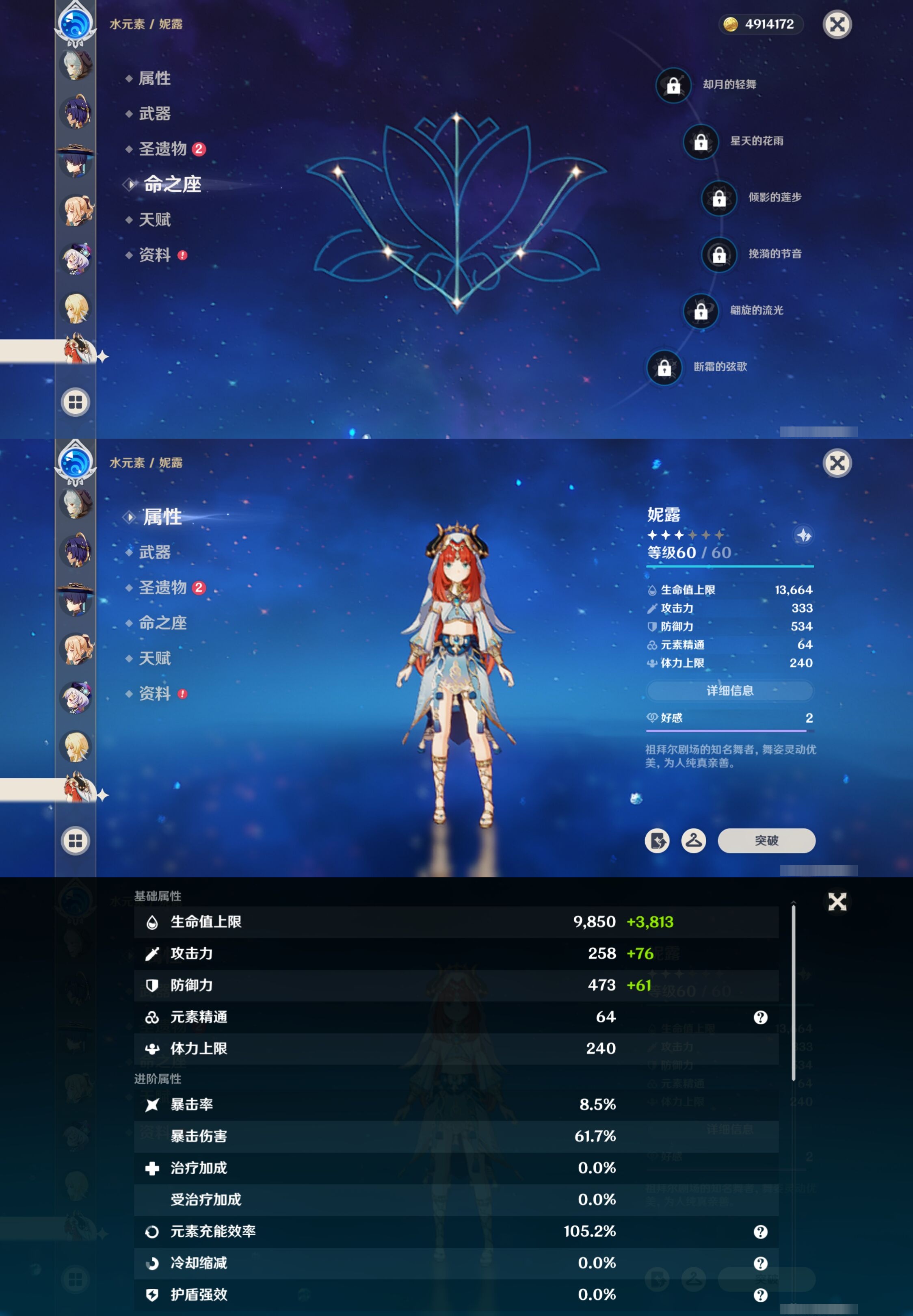 YSMK41977原神账号详情图22