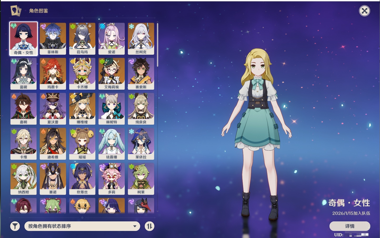 YSMK41976原神账号详情图30