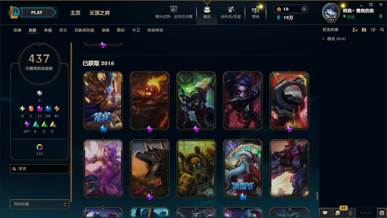 LOLCMW414726英雄联盟账号详情图48