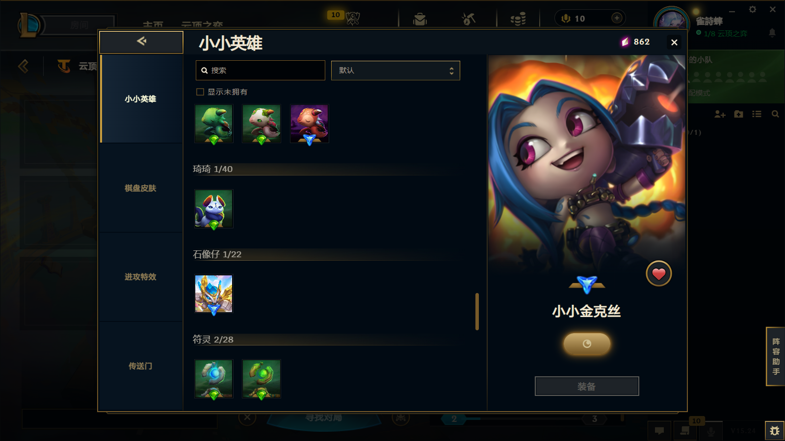 LOLCMW414628英雄联盟账号详情图45