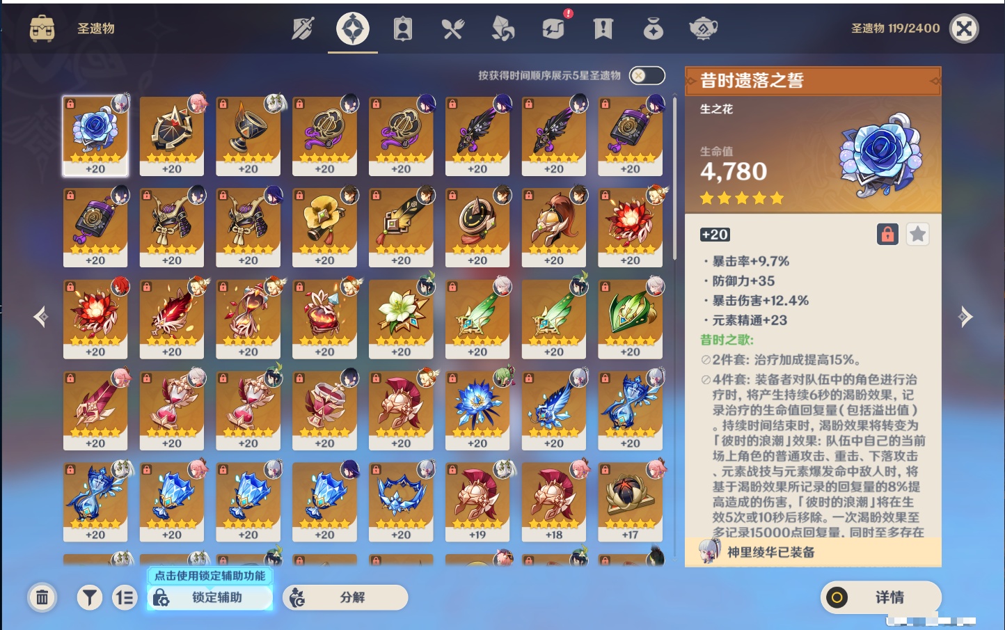 YSMK41970原神账号详情图30