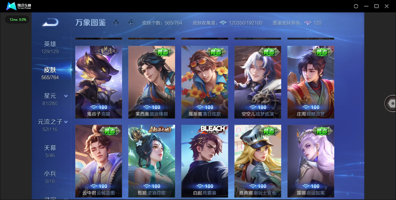 WZQM4146770王者荣耀账号详情图34