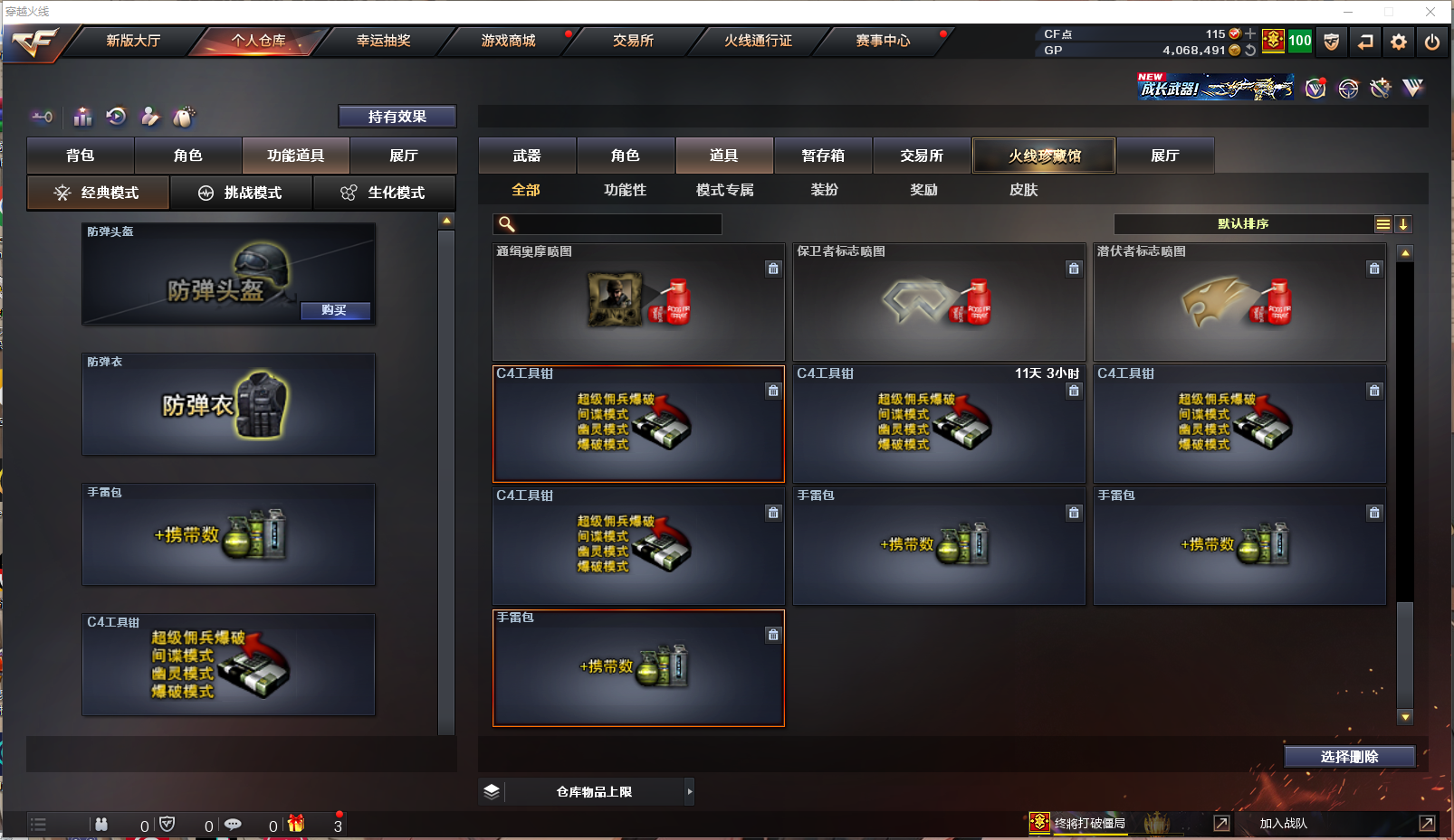 CFCMW439446穿越火线账号详情图21 CFCMW439446穿越火线账号详情图21