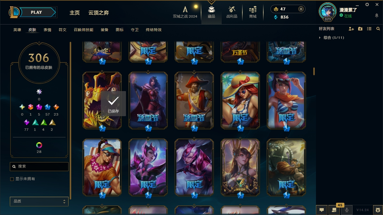 LOLCMW414699英雄联盟账号详情图10