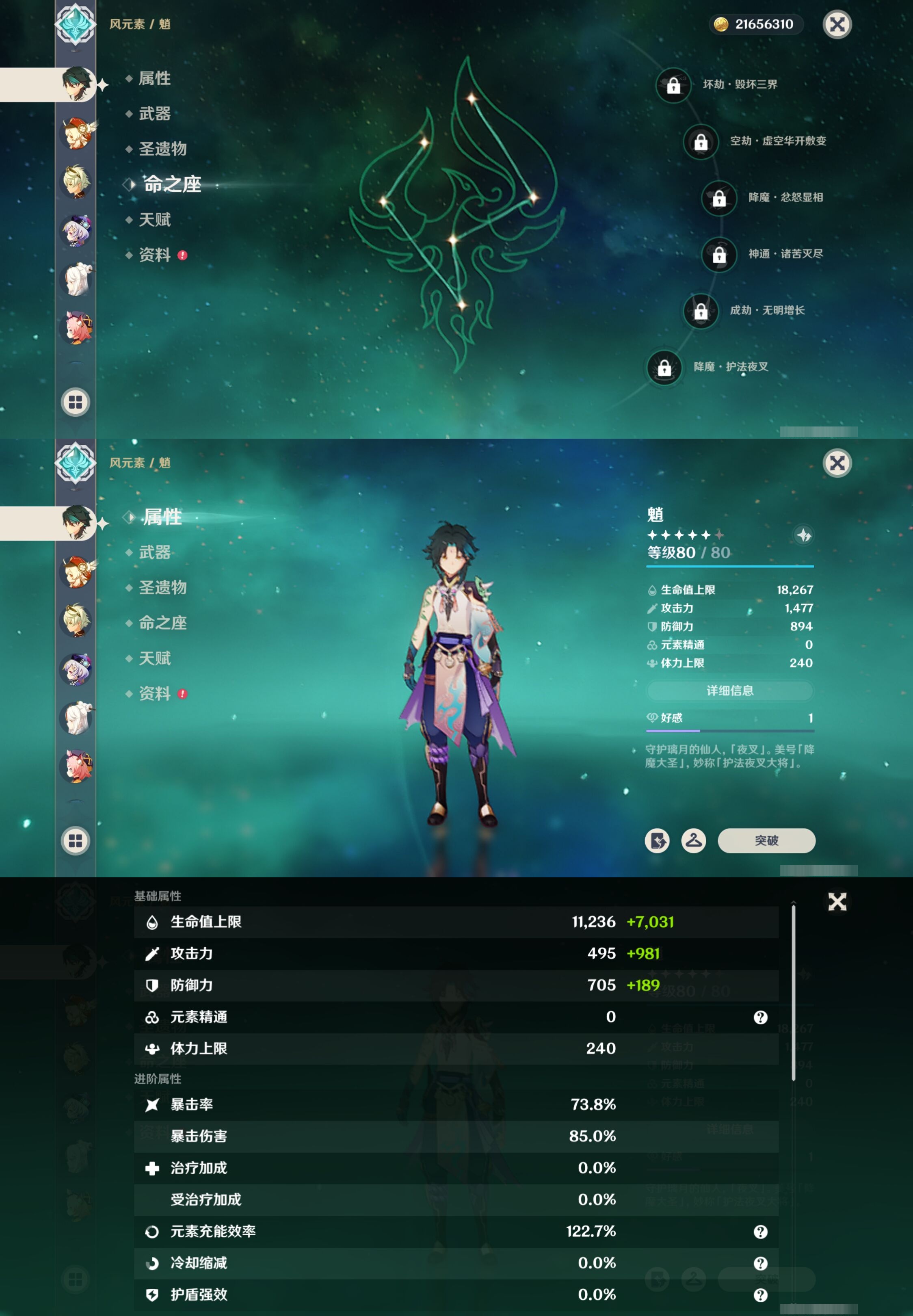 YSMK41959原神账号详情图13