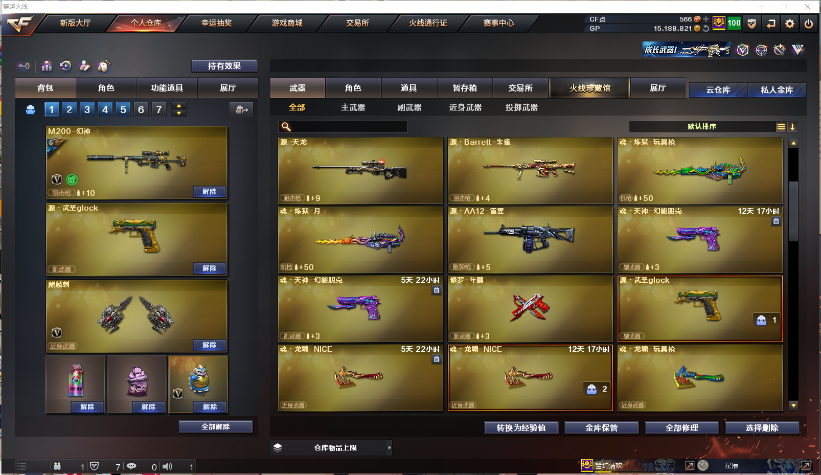 CFLX459520穿越火线账号详情图8