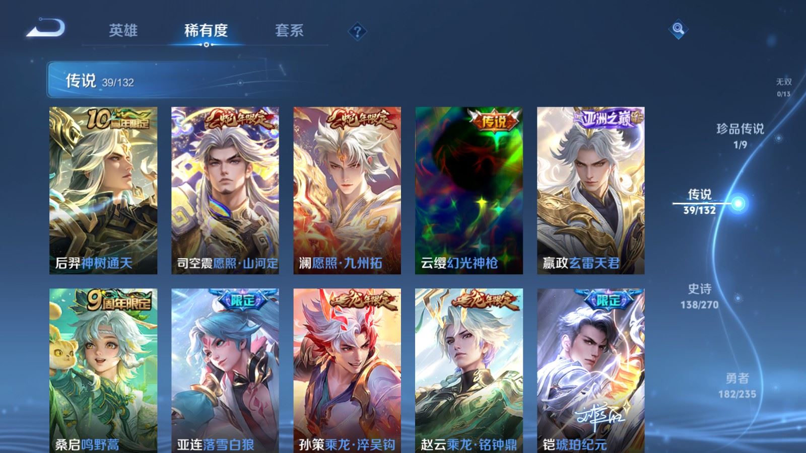 WZCMW4151879王者荣耀账号详情图7