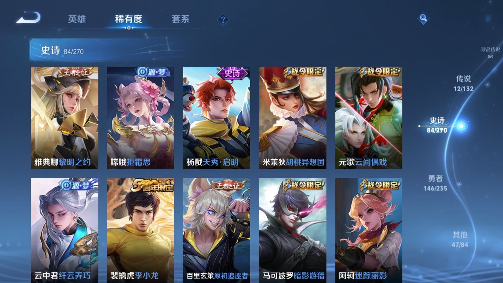 WZCMW4151620王者荣耀账号详情图12 WZCMW4151620王者荣耀账号详情图12