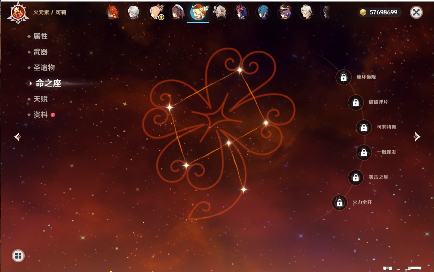 YSMK41966原神账号详情图32