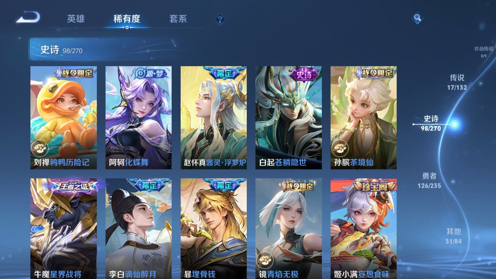 WZCMW4151500王者荣耀账号详情图10 WZCMW4151500王者荣耀账号详情图10