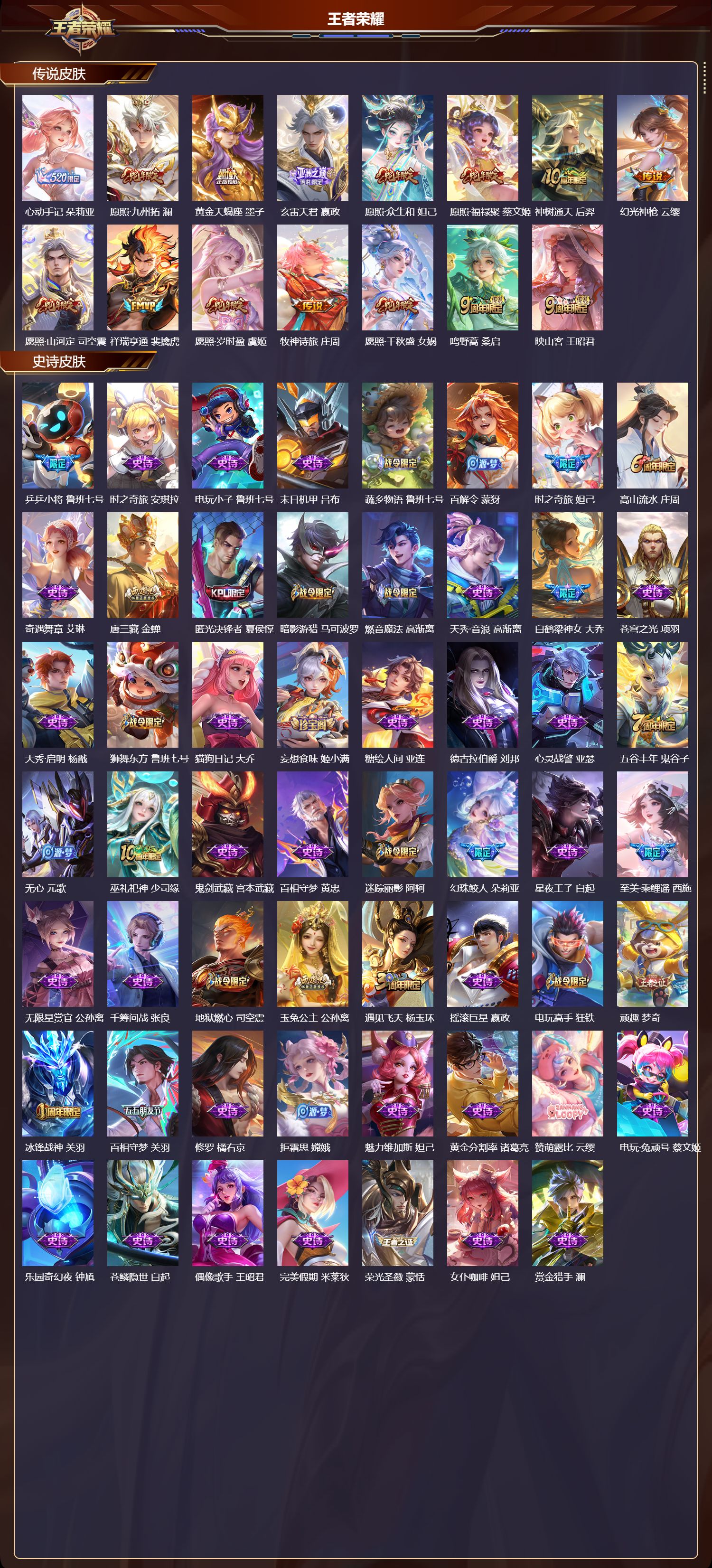 WZCMW4146535王者荣耀账号详情图9 WZCMW4146535王者荣耀账号详情图9