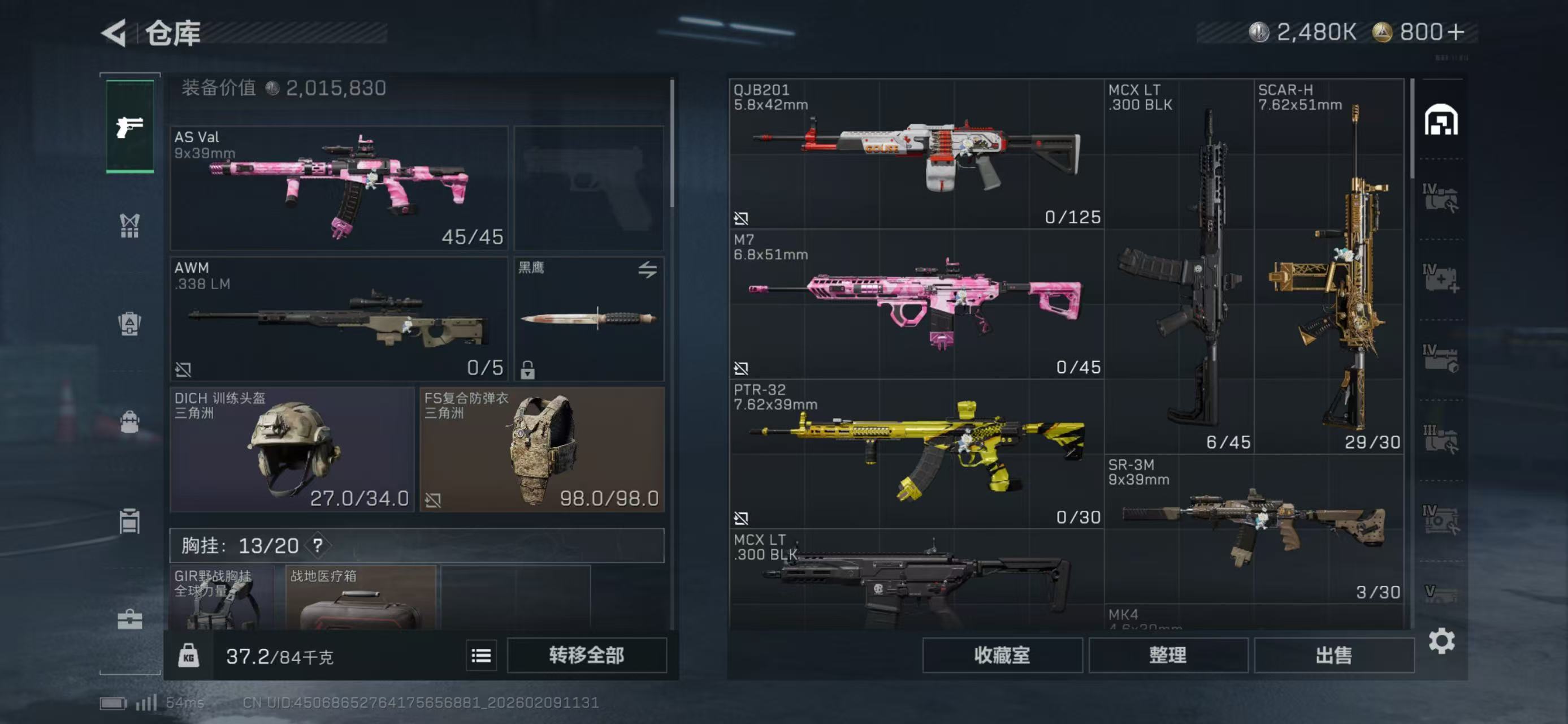 SJZCMW440781三角洲行动账号详情图7