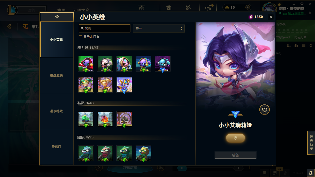 LOLCMW414726英雄联盟账号详情图70