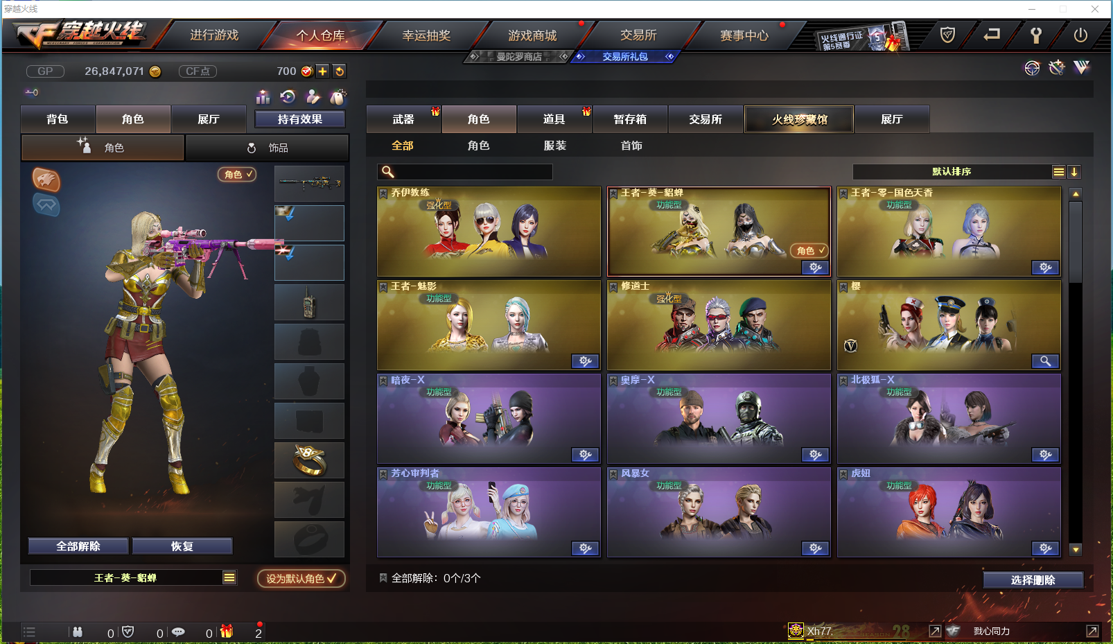 CFLX459515穿越火线账号详情图16