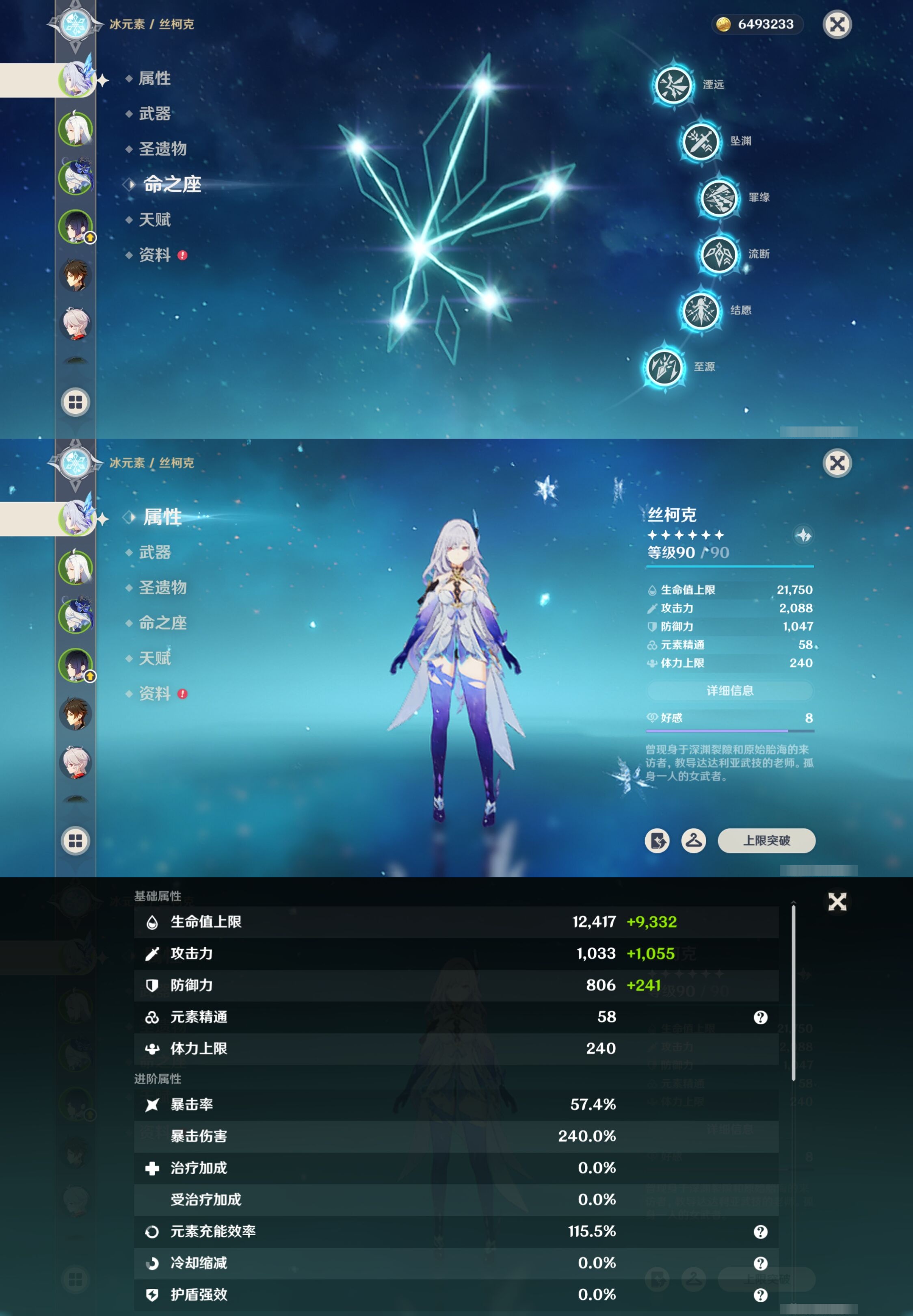 YSMK41965原神账号详情图9