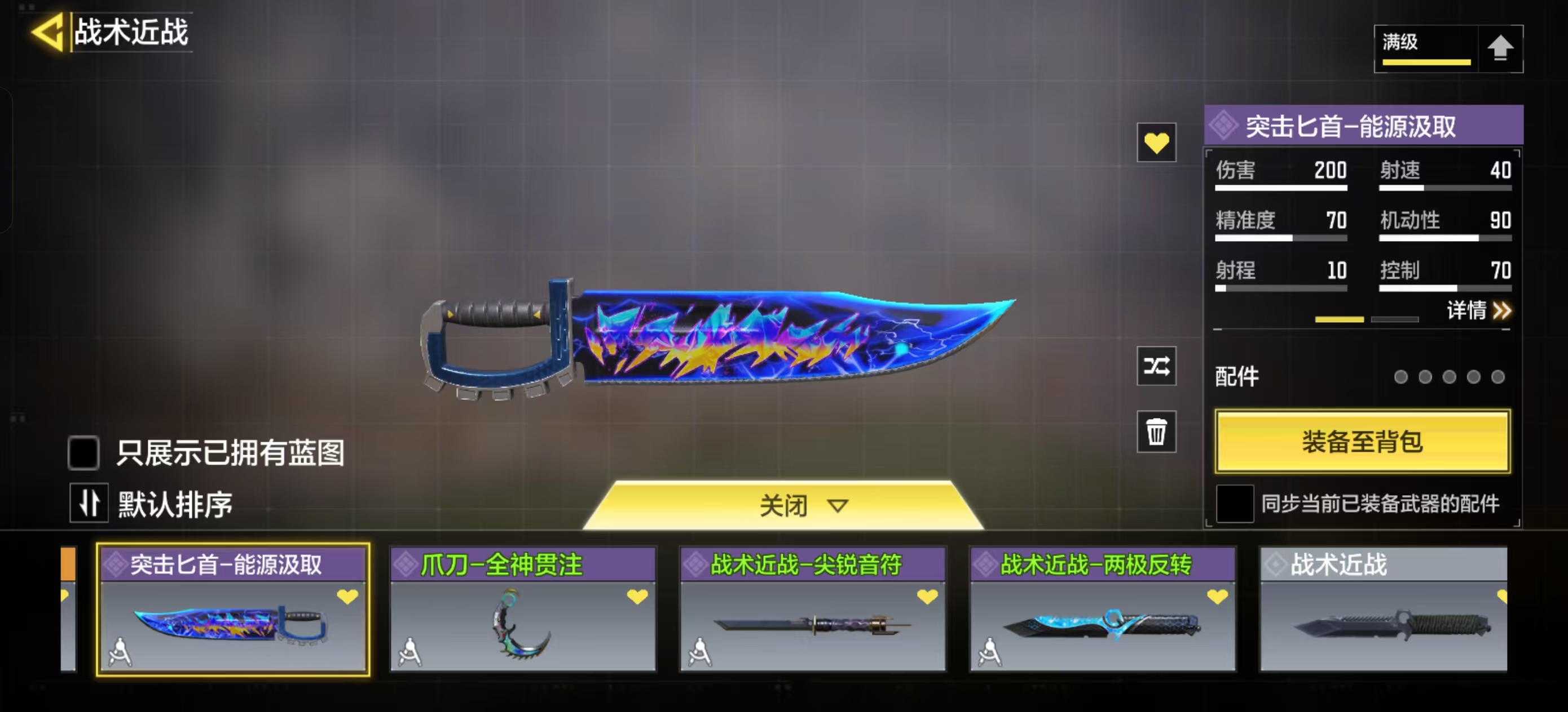 SMQM41208使命召唤手游账号详情图27