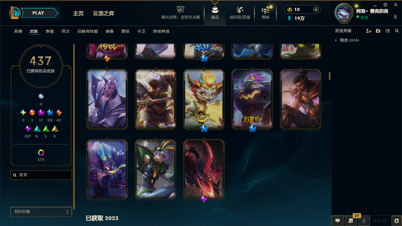 LOLCMW414726英雄联盟账号详情图15