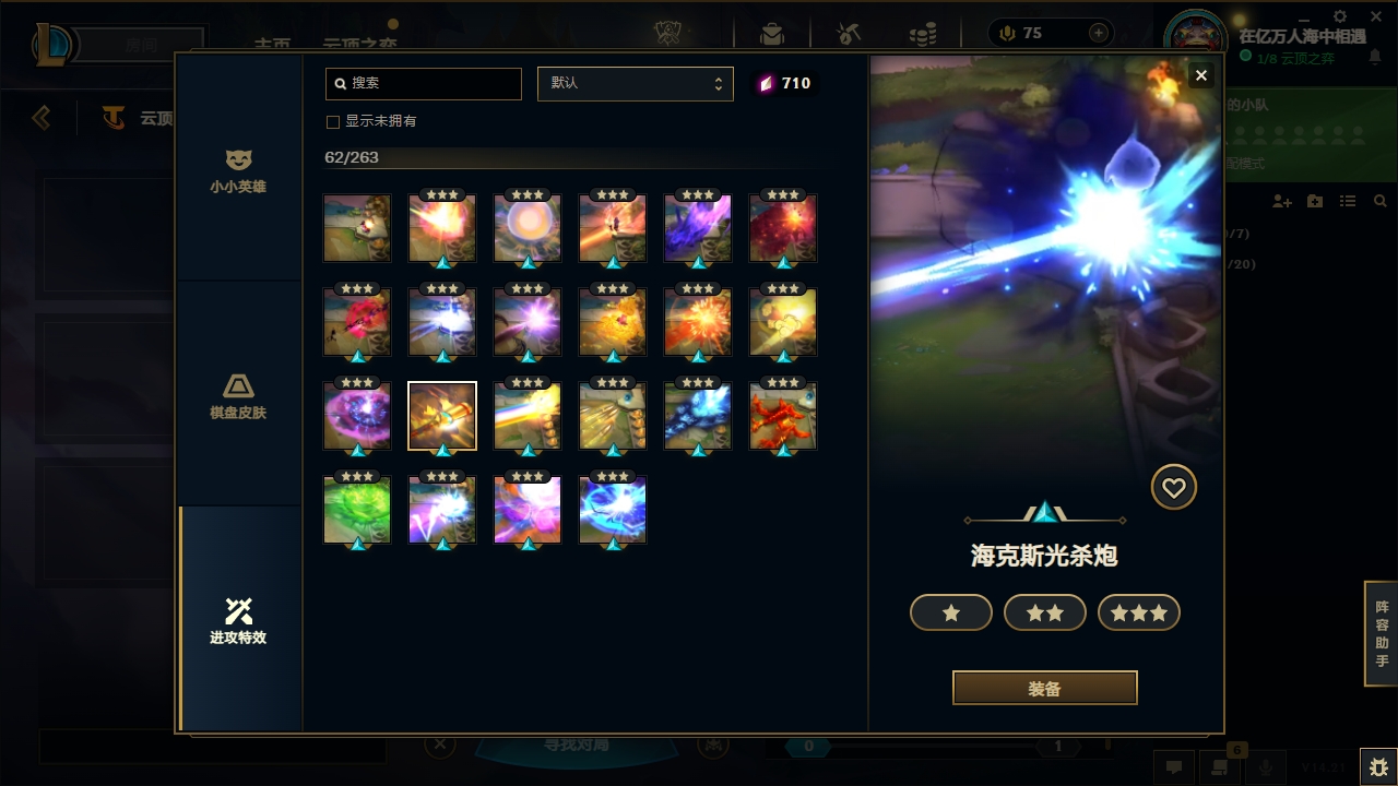 LOLLX422574英雄联盟账号详情图72