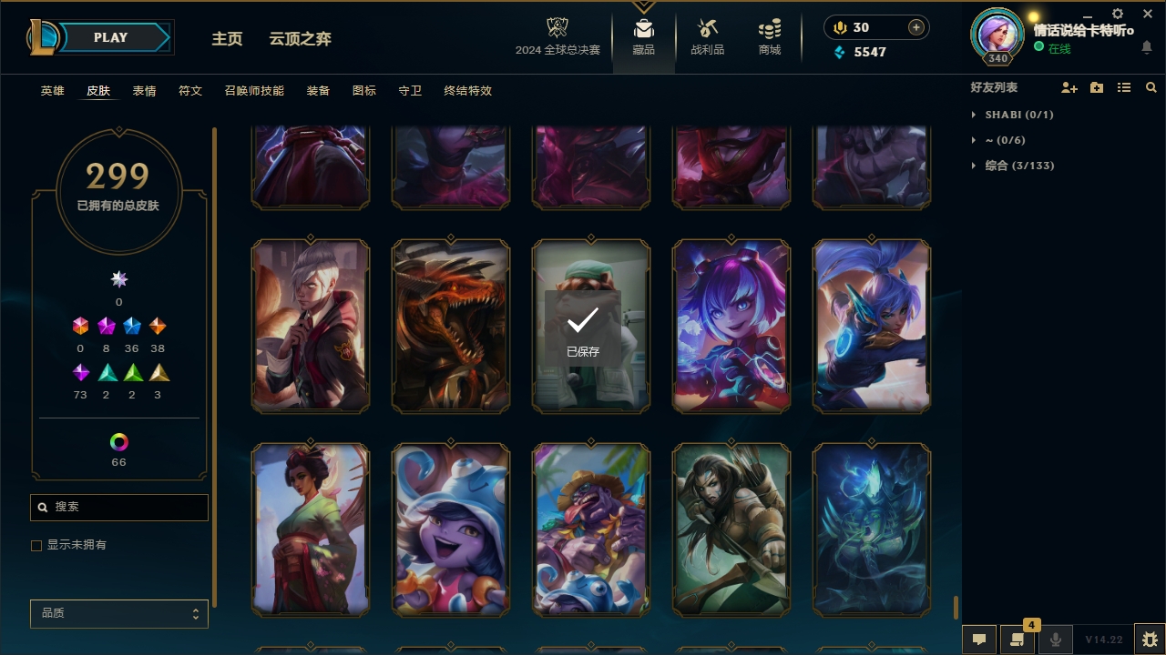 LOLCMW414665英雄联盟账号详情图32