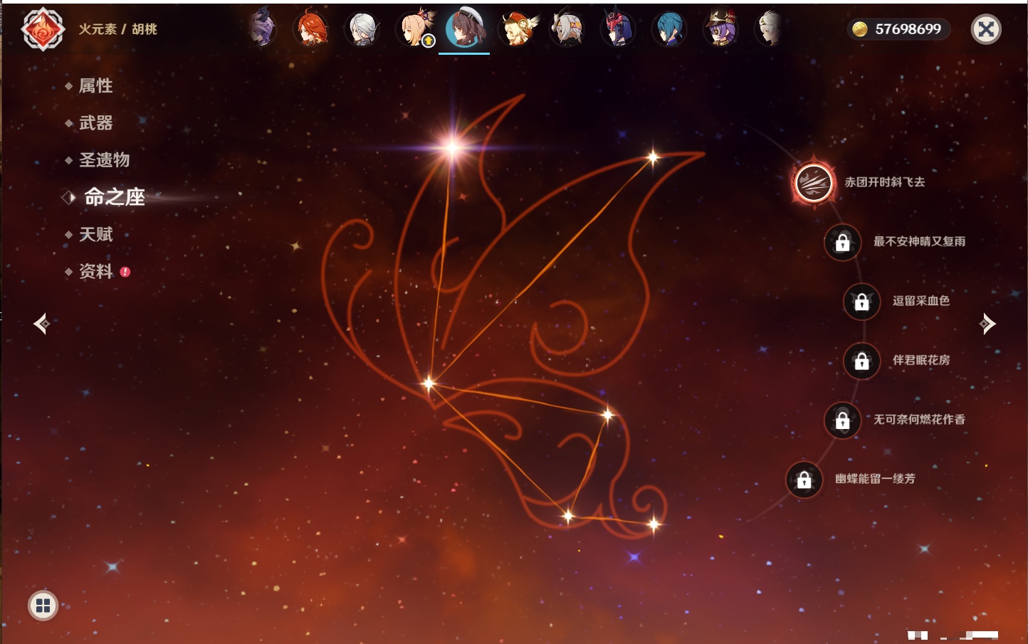 YSMK41966原神账号详情图39