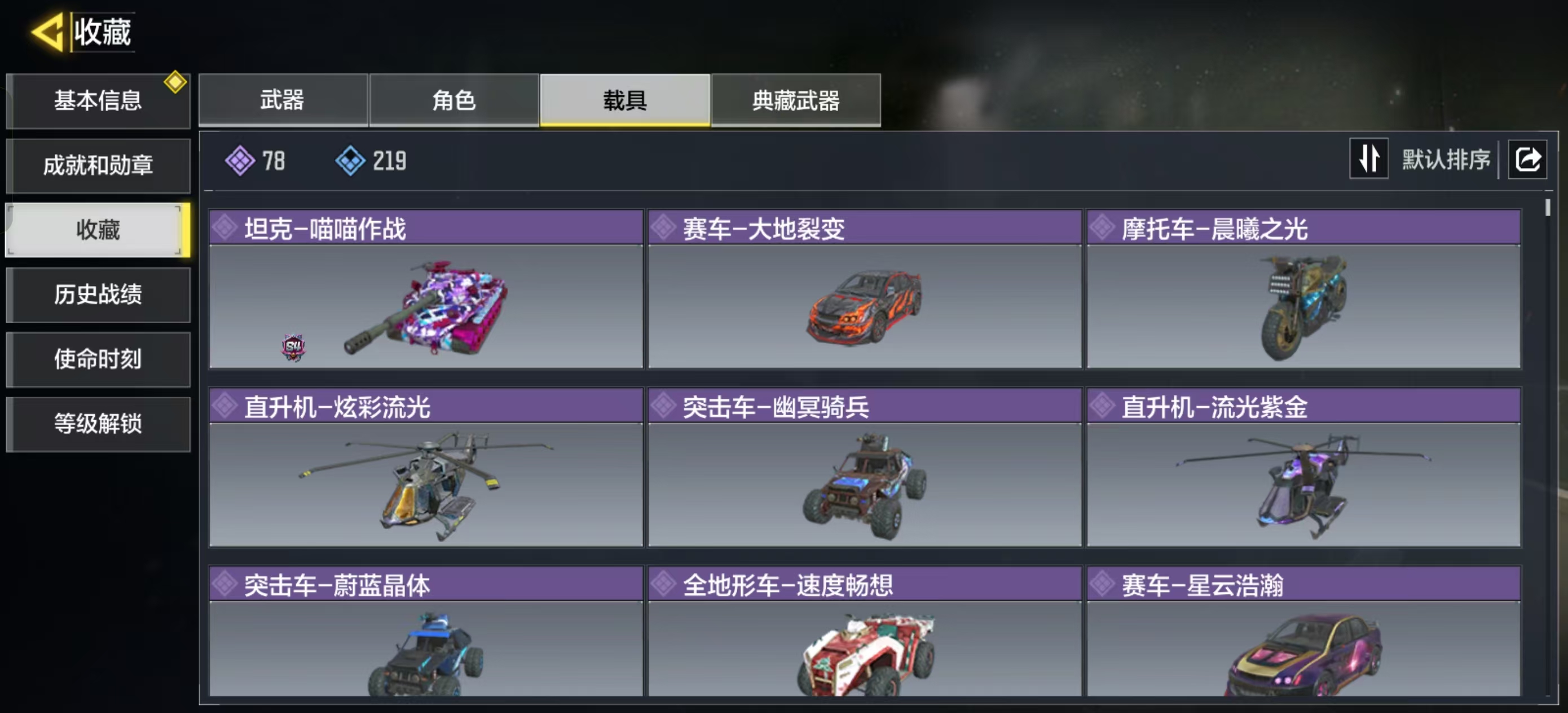 SMQM41208使命召唤手游账号详情图16