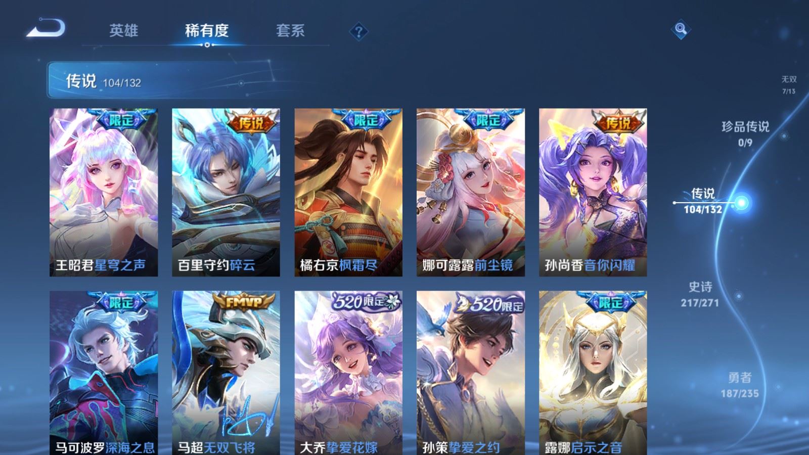 WZCMW4151572王者荣耀账号详情图14