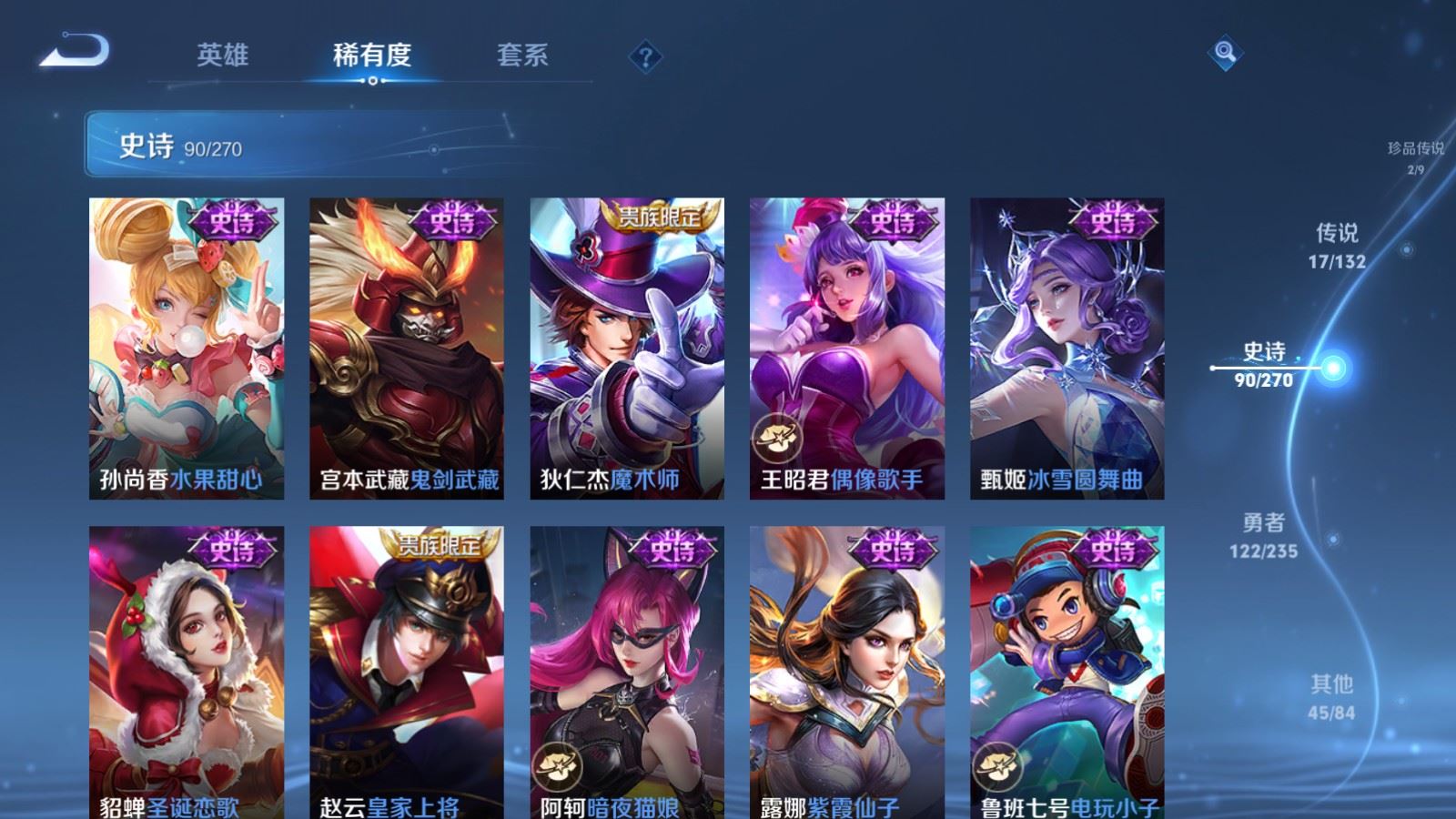 WZCMW4151889王者荣耀账号详情图18