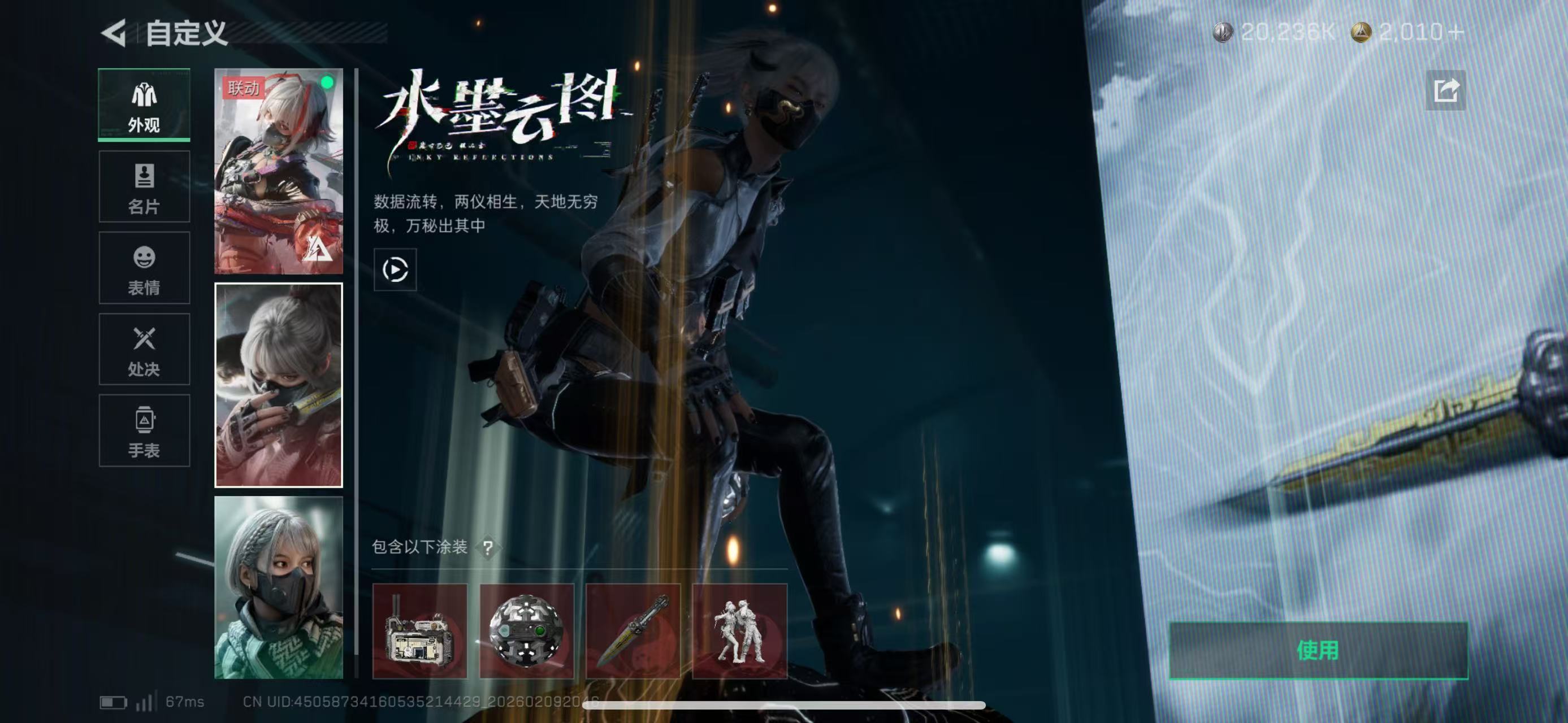 SJZCMW441133三角洲行动账号详情图4