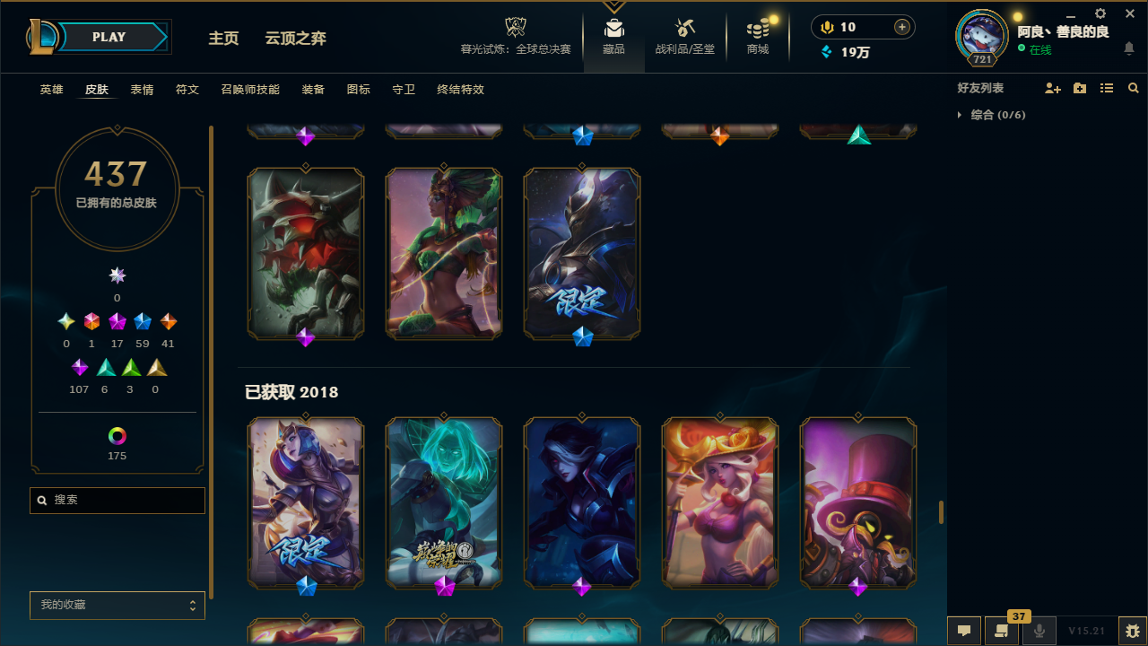 LOLCMW414726英雄联盟账号详情图42