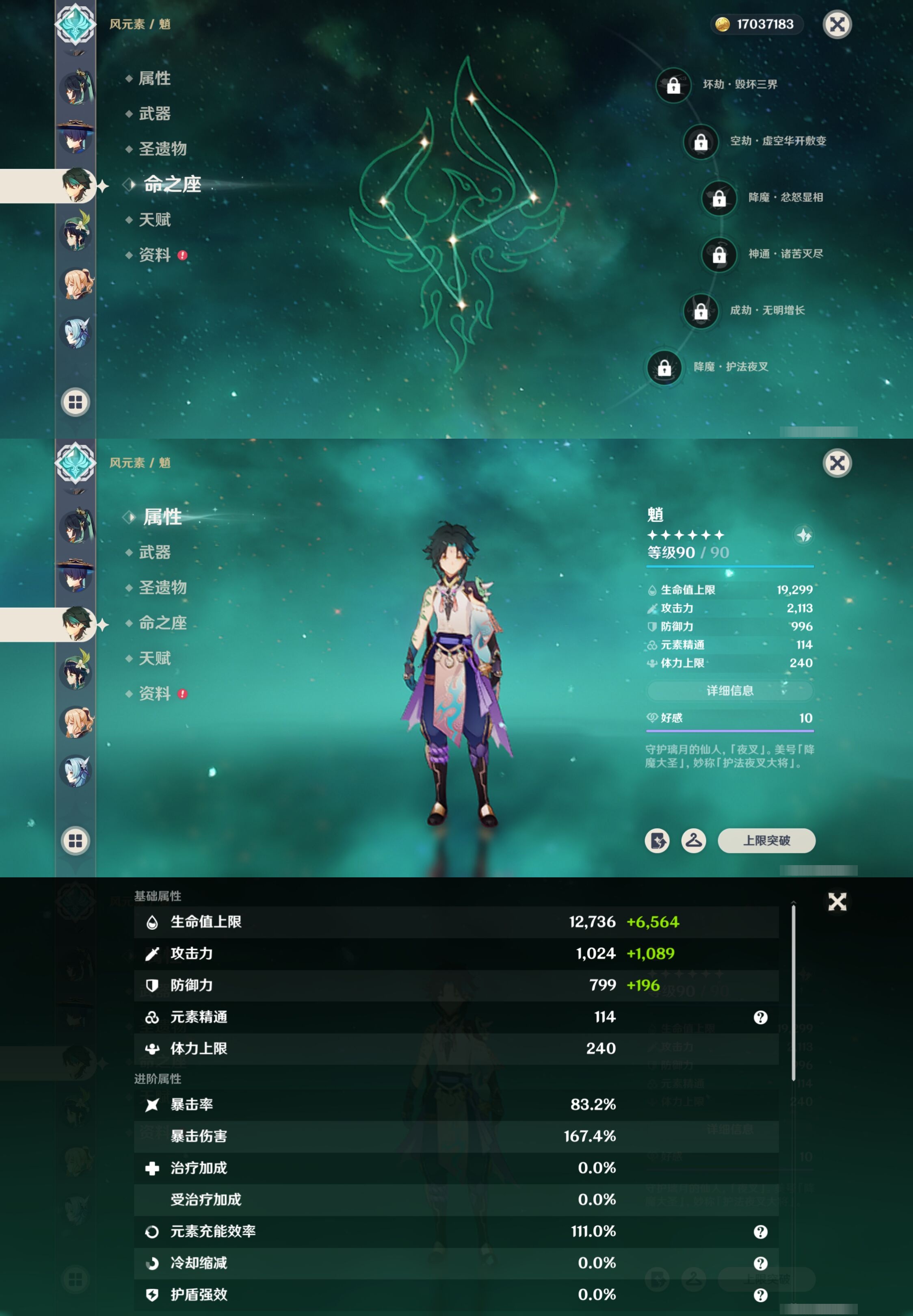 YSMK41975原神账号详情图15