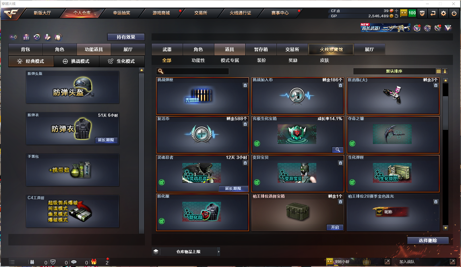 CFCMW439474穿越火线账号详情图14 CFCMW439474穿越火线账号详情图14