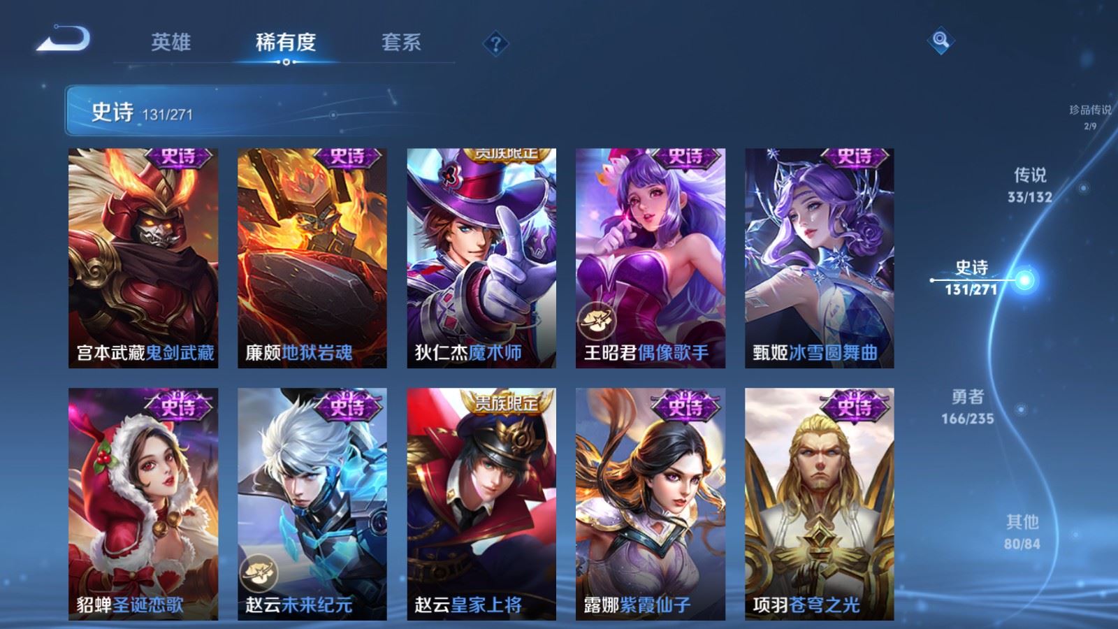 WZCMW4151895王者荣耀账号详情图25