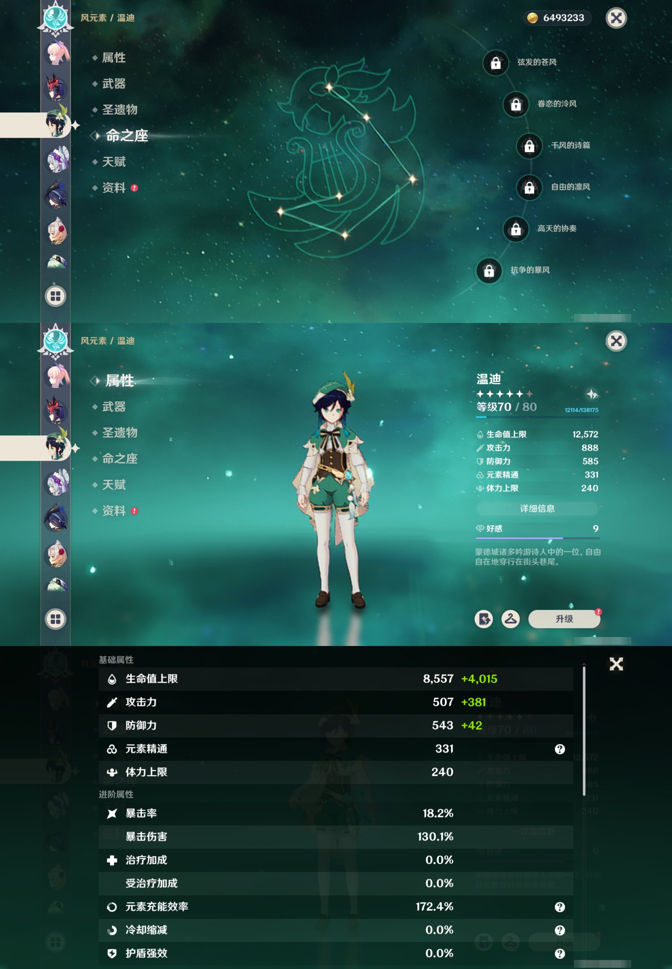 YSMK41965原神账号详情图34